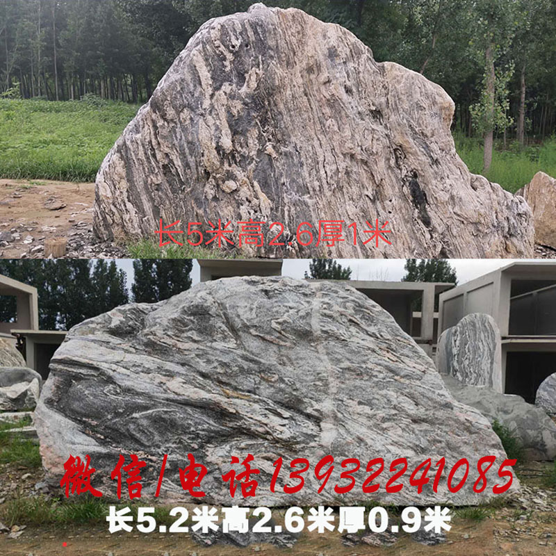 石雕自然风景石摆件 新农村 建设大门口 村牌石 假山影壁墙雪浪石