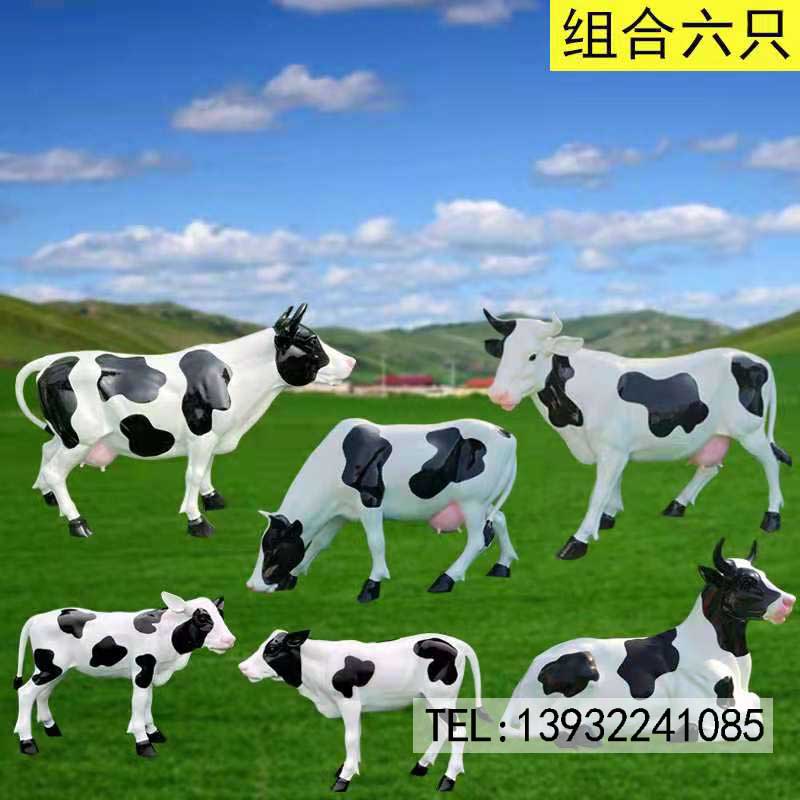 大型仿真奶牛摆件玻璃钢动物牛雕塑户外园林景观草坪农场牧场装饰