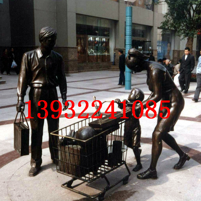 铸铜人物一家三口购物雕塑广场装饰摆件