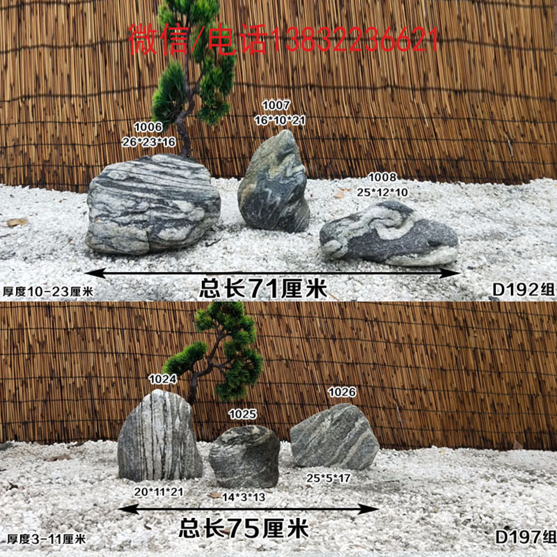 雪浪石切片组合造景泰山石天然原石大型景观石假山石室内庭院摆件