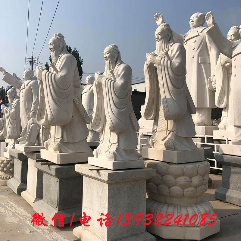 石雕孔子像汉白玉大理石人物校园教育广场装饰品文化名人雕像摆件