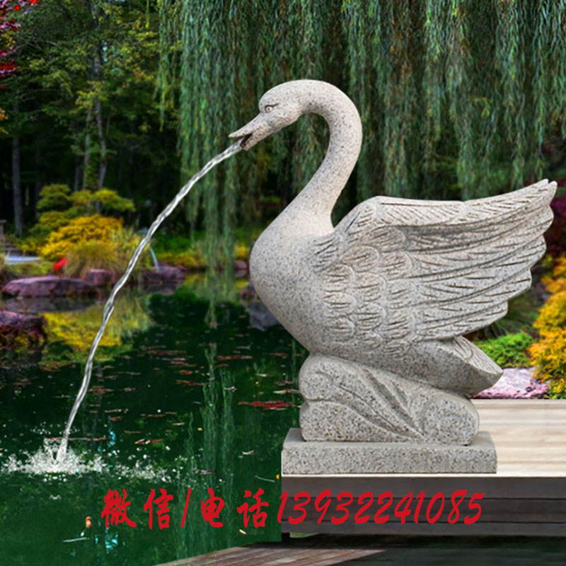 石雕喷水天鹅流水摆件庭院水池装饰品黄锈石喷泉吐水鸭子